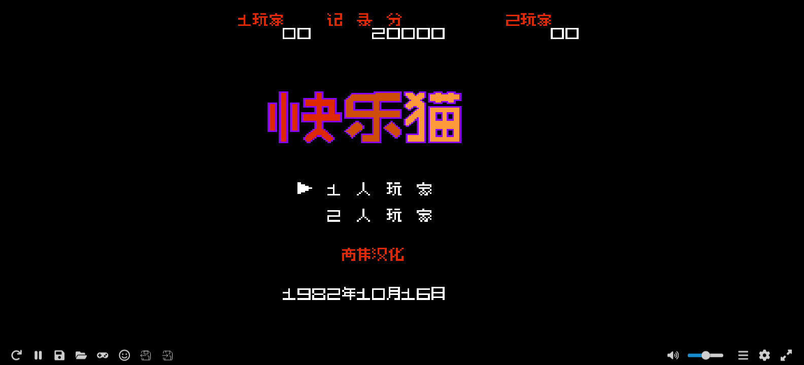 快乐猫(简)[高伟](JP)[ACT](0.18Mb)